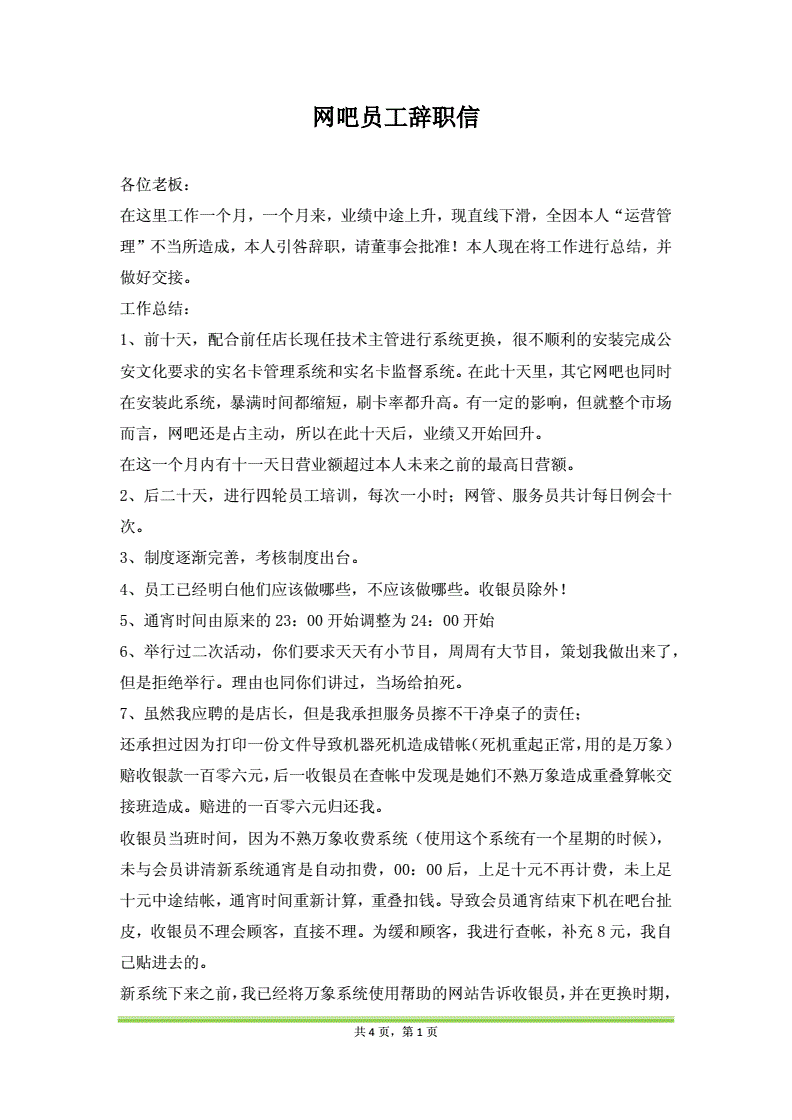 企业网管_企业网管试用期工作总结 范文_企业网管课程