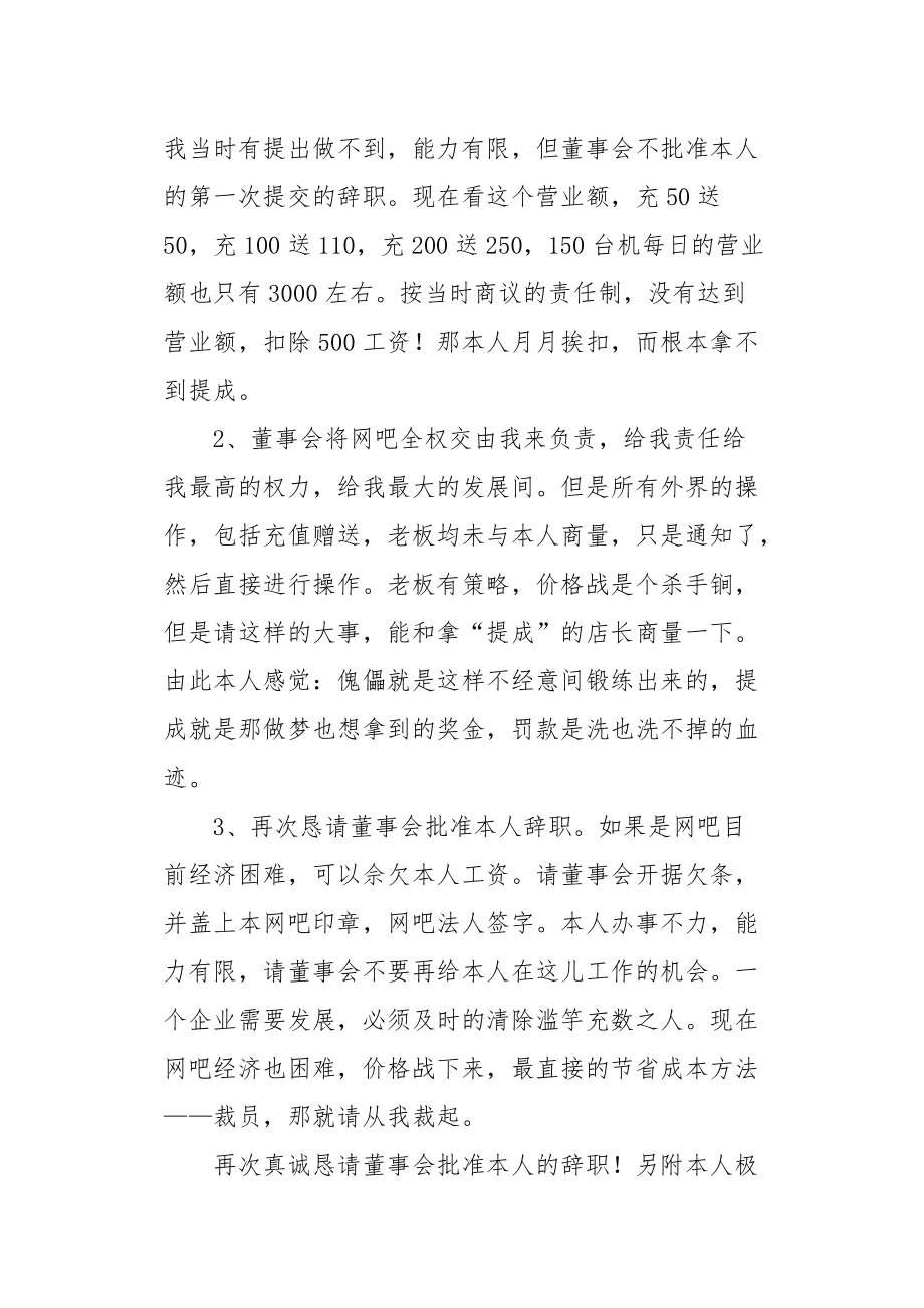 企业网管_企业网管课程_企业网管试用期工作总结 范文