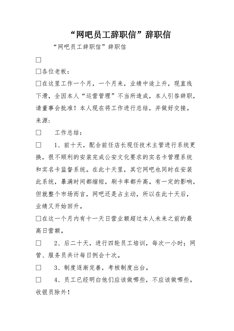 企业网管_企业网管试用期工作总结 范文_企业网管课程