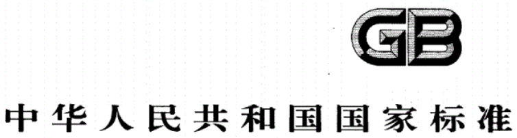 全电动堆高车国家操作标准_电动按摩椅标准_电动车标准