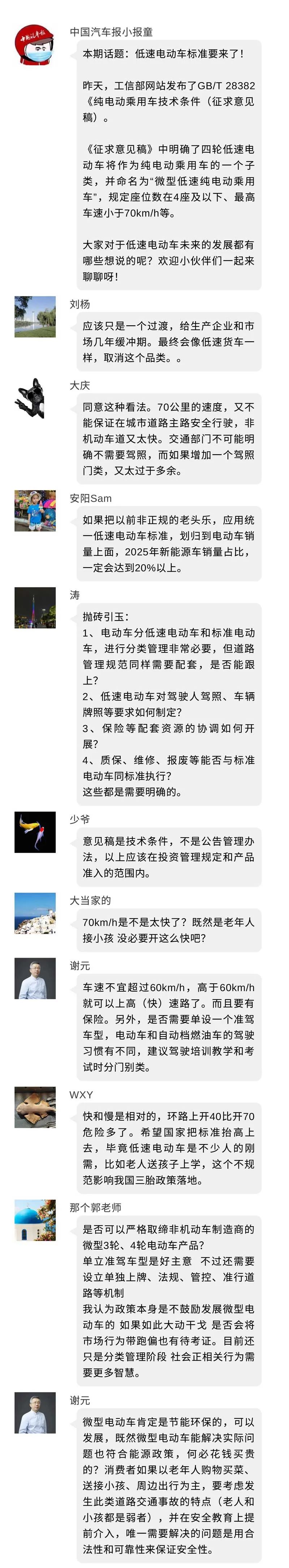 黄标车绿标车划分标准_电动车标准_电动吸盘标准