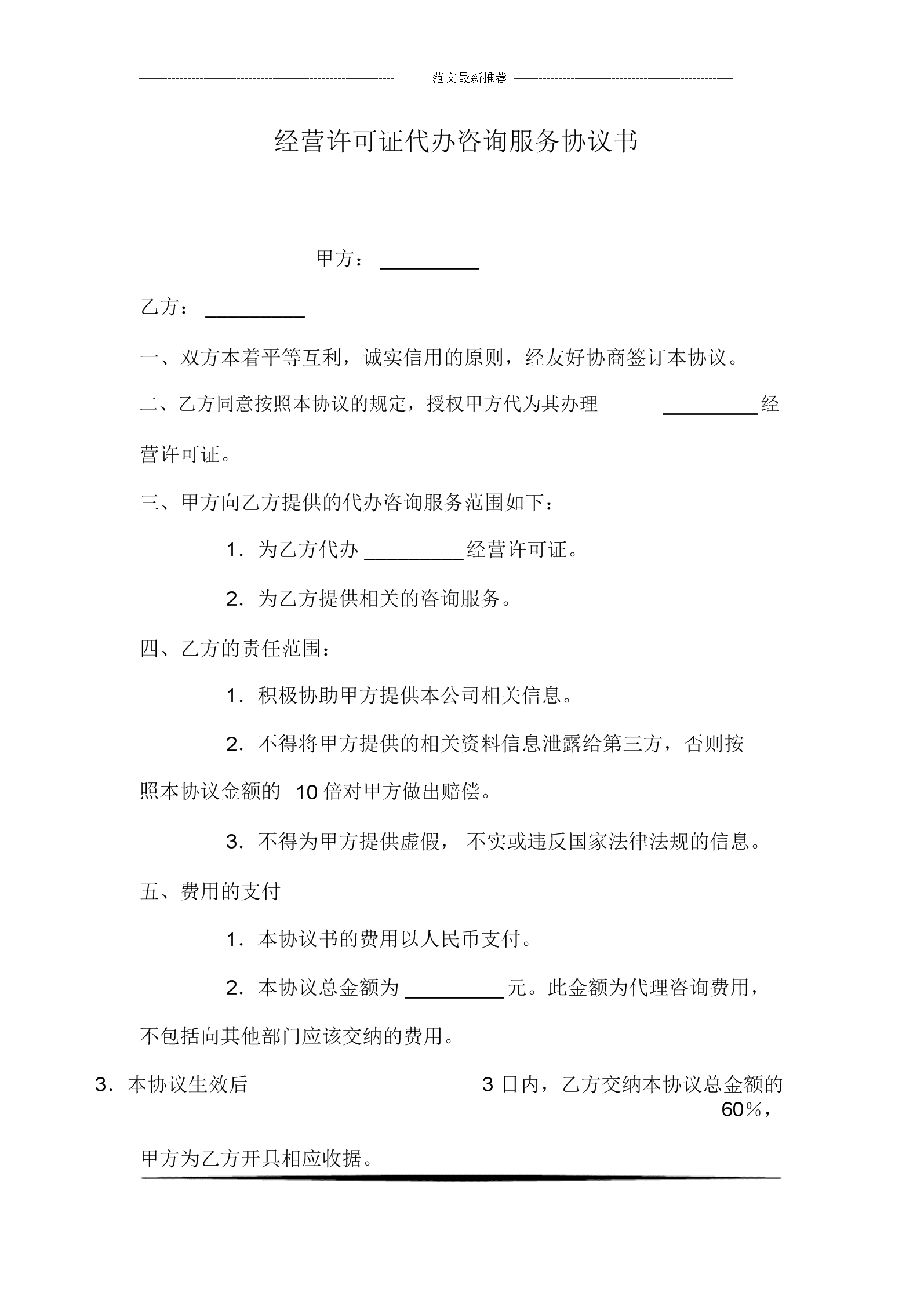 食品经营许可证含网络经营_营业执照经营餐饮范围_网络公司经营范围