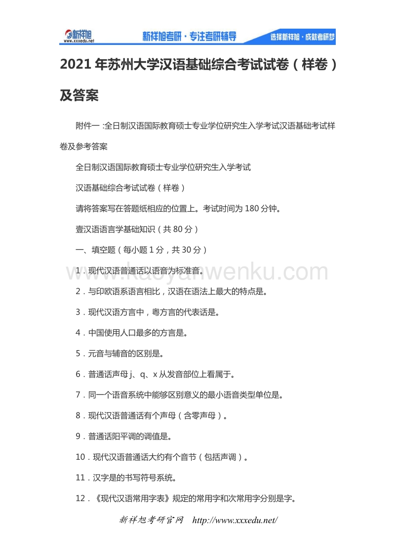 驾照考试科目二难还是科目三难_驾驶员考试科目二 科目三考试评判标准_历史研究生考试科目