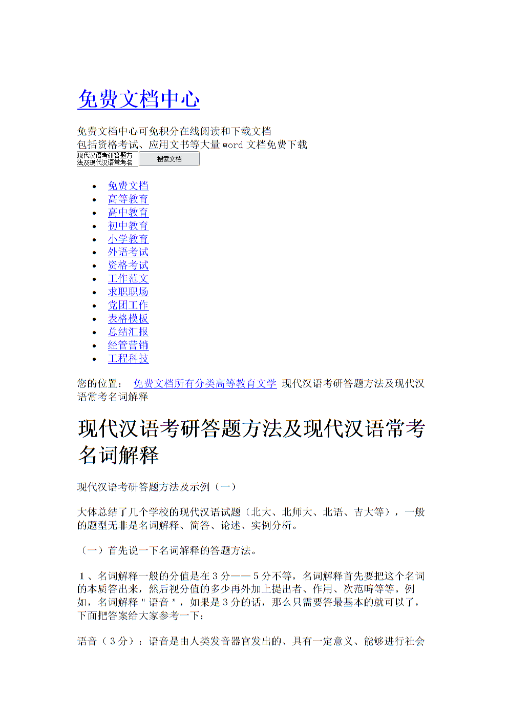 驾驶员考试科目二 科目三考试评判标准_驾照考试科目二难还是科目三难_历史研究生考试科目