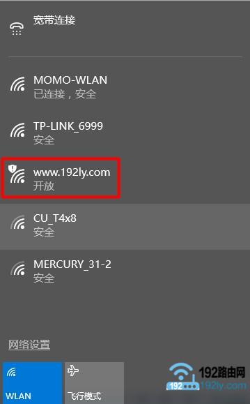 wifi没有密码怎么设置密码？