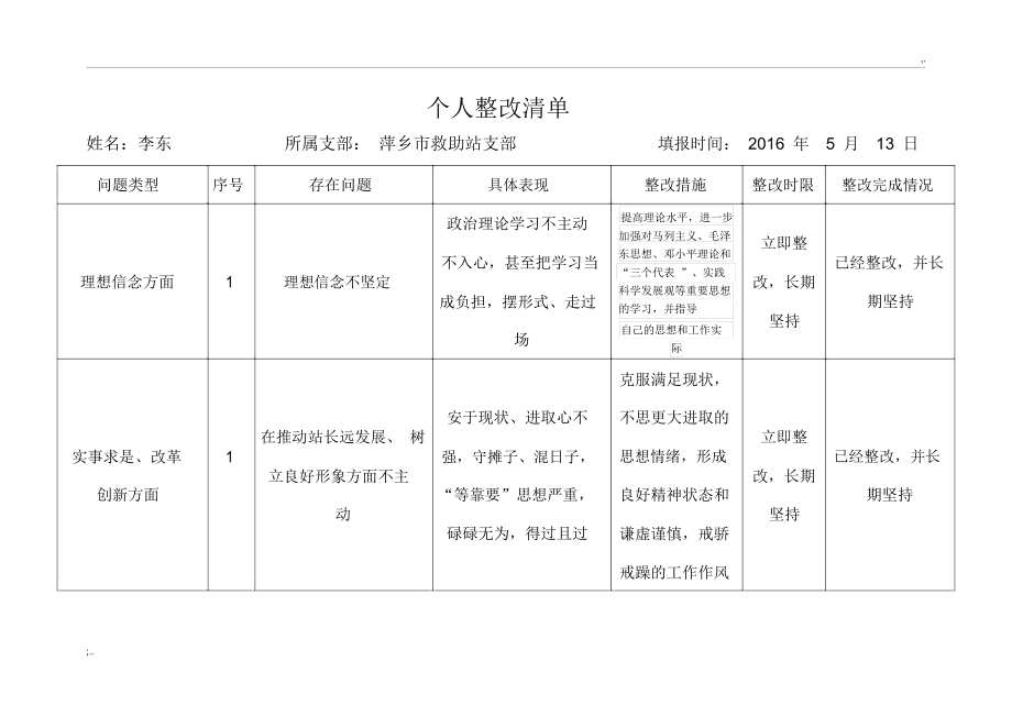 扫黑除恶工作取得的成效_有成效_工作成效