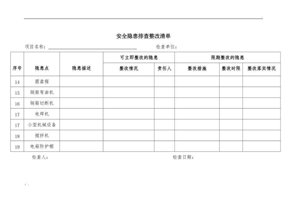 有成效_工作成效_扫黑除恶工作取得的成效