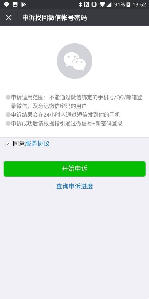 微信验证激活码失败_微信跳转微博失败_微信电话本激活失败