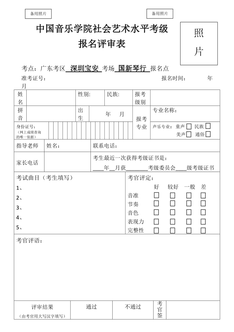 电子琴琴中琴_电子琴考级_英皇 电子鼓 考级