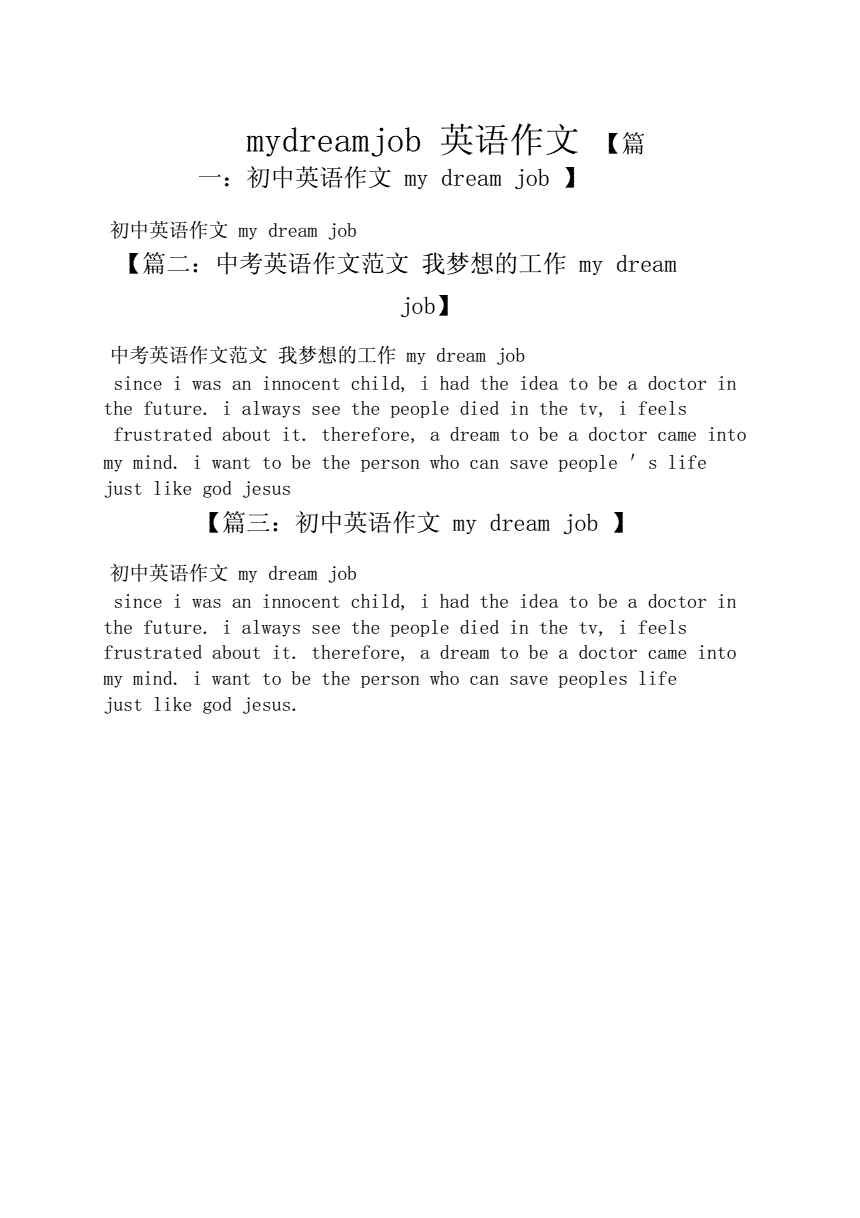 书信格式写英语作文_感谢信格式英语作文_英语作文格式