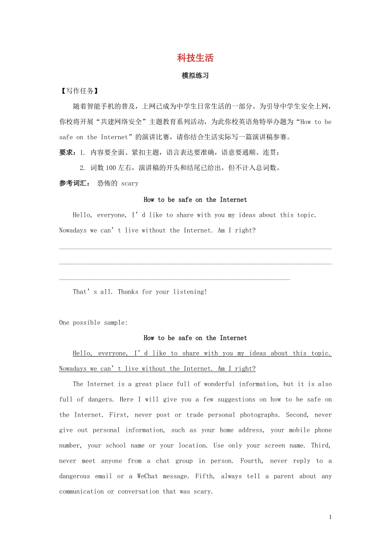 英语作文格式_书信格式写英语作文_感谢信格式英语作文