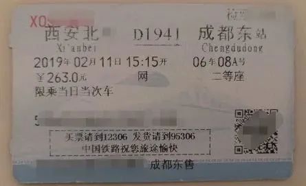 为什么火车票、飞机行程单能抵9%，其他客票只能抵3%？