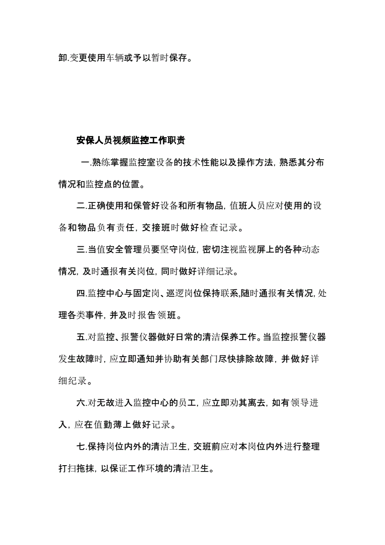 工信部官网+钢铁行业经营规范条件_经营管理部_经营和管理的关系