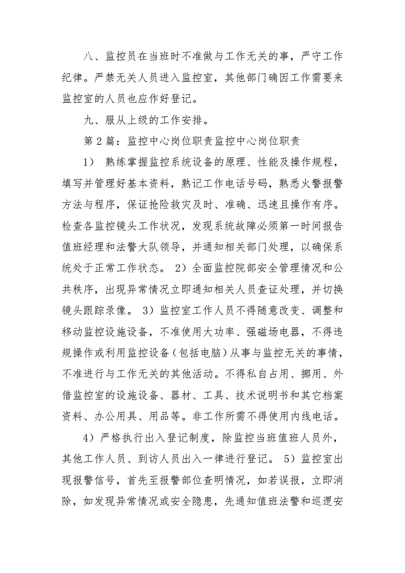 经营和管理的关系_工信部官网+钢铁行业经营规范条件_经营管理部