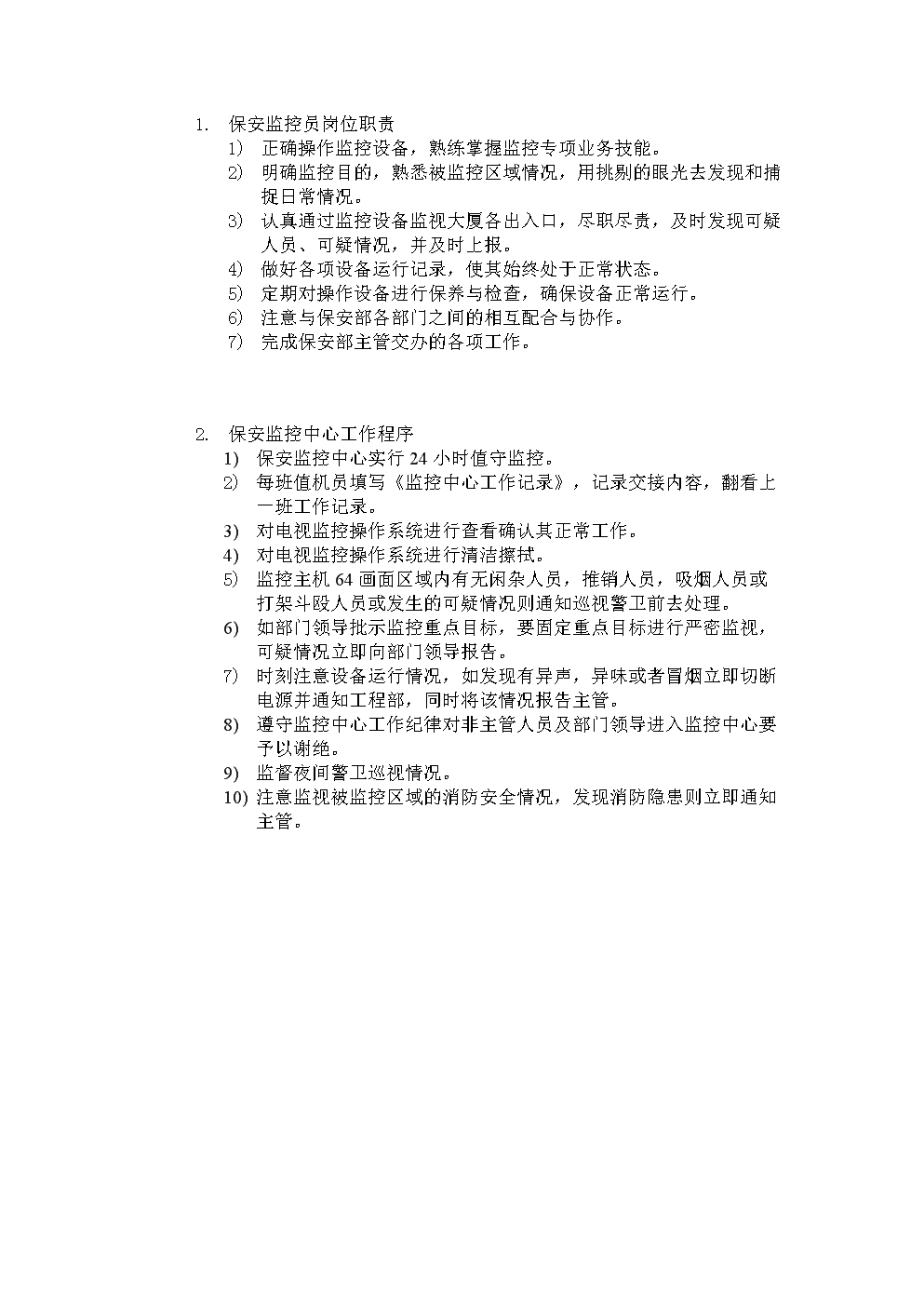 工信部官网+钢铁行业经营规范条件_经营管理部_经营和管理的关系