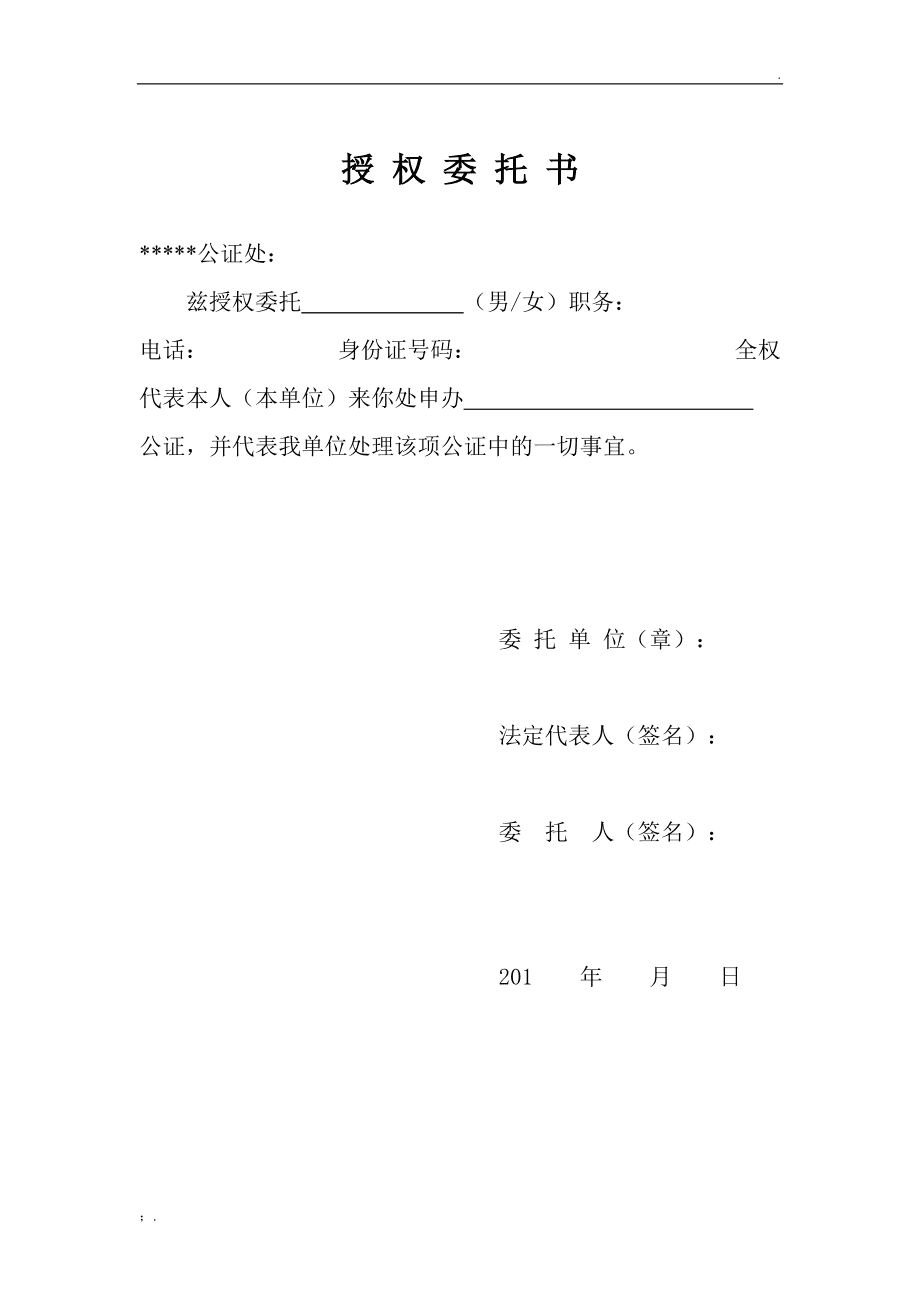 出生证明公证_出生医学证明公证材料_出生医学证明公证在哪里办