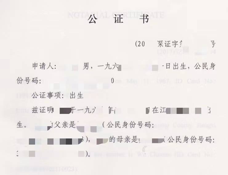 出生医学证明 公证_出生医学证明公证范本_出生证明公证