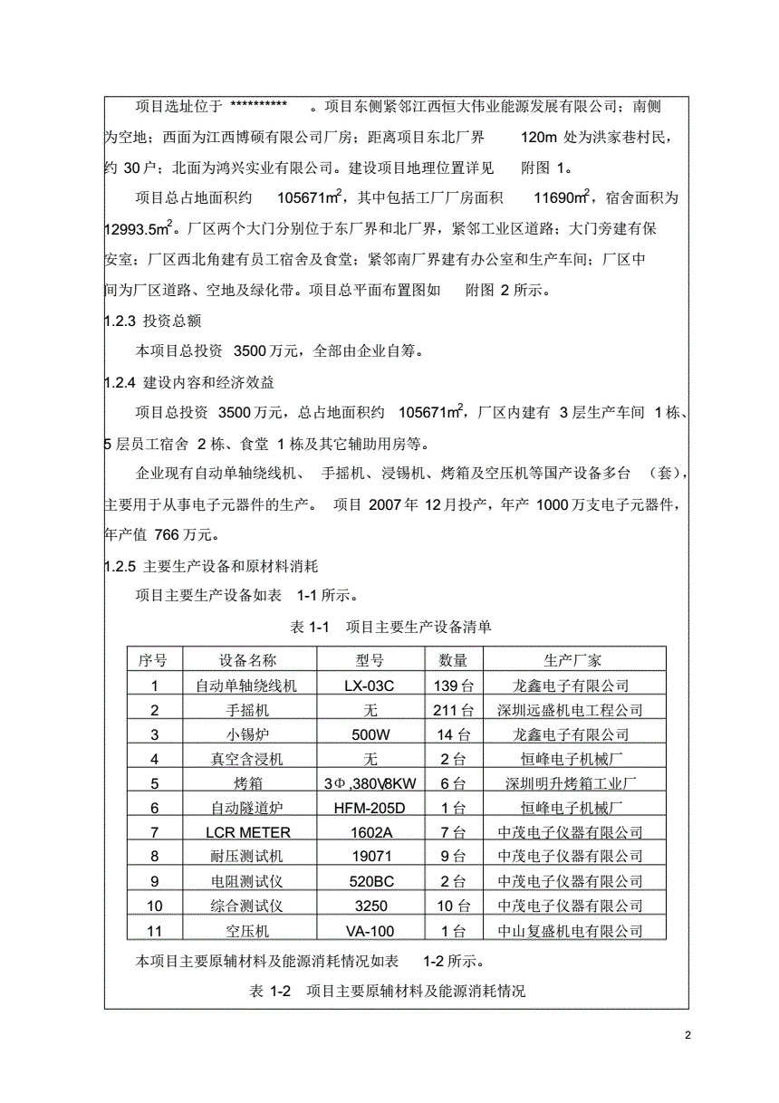 电子设备折旧_车间设备计提折旧计入_设备年折旧额计算公式