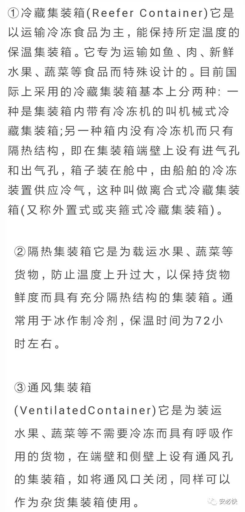 集装箱货柜尺寸、估算装箱尺寸的小方法