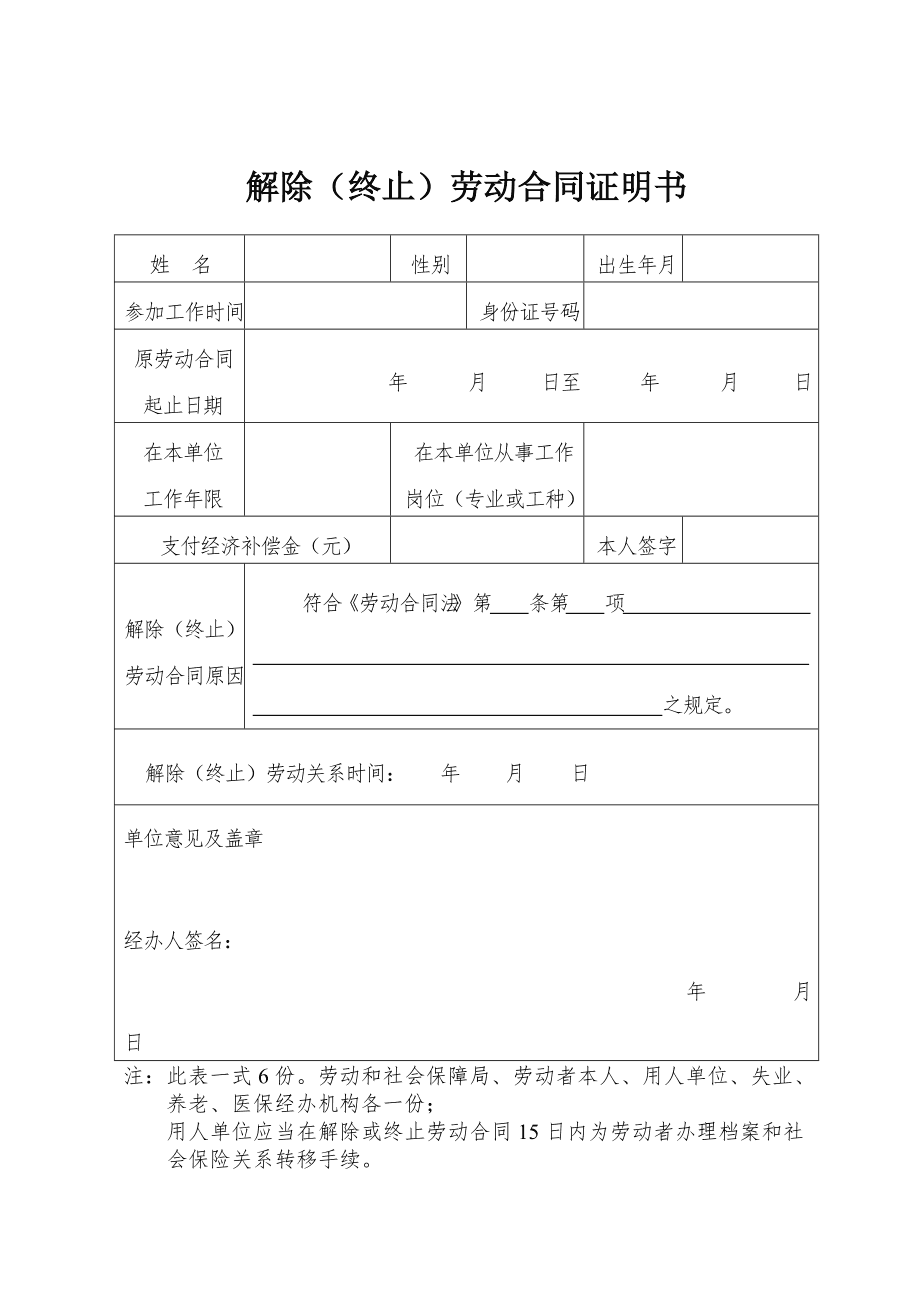 公司不续签合同是否要提前通知