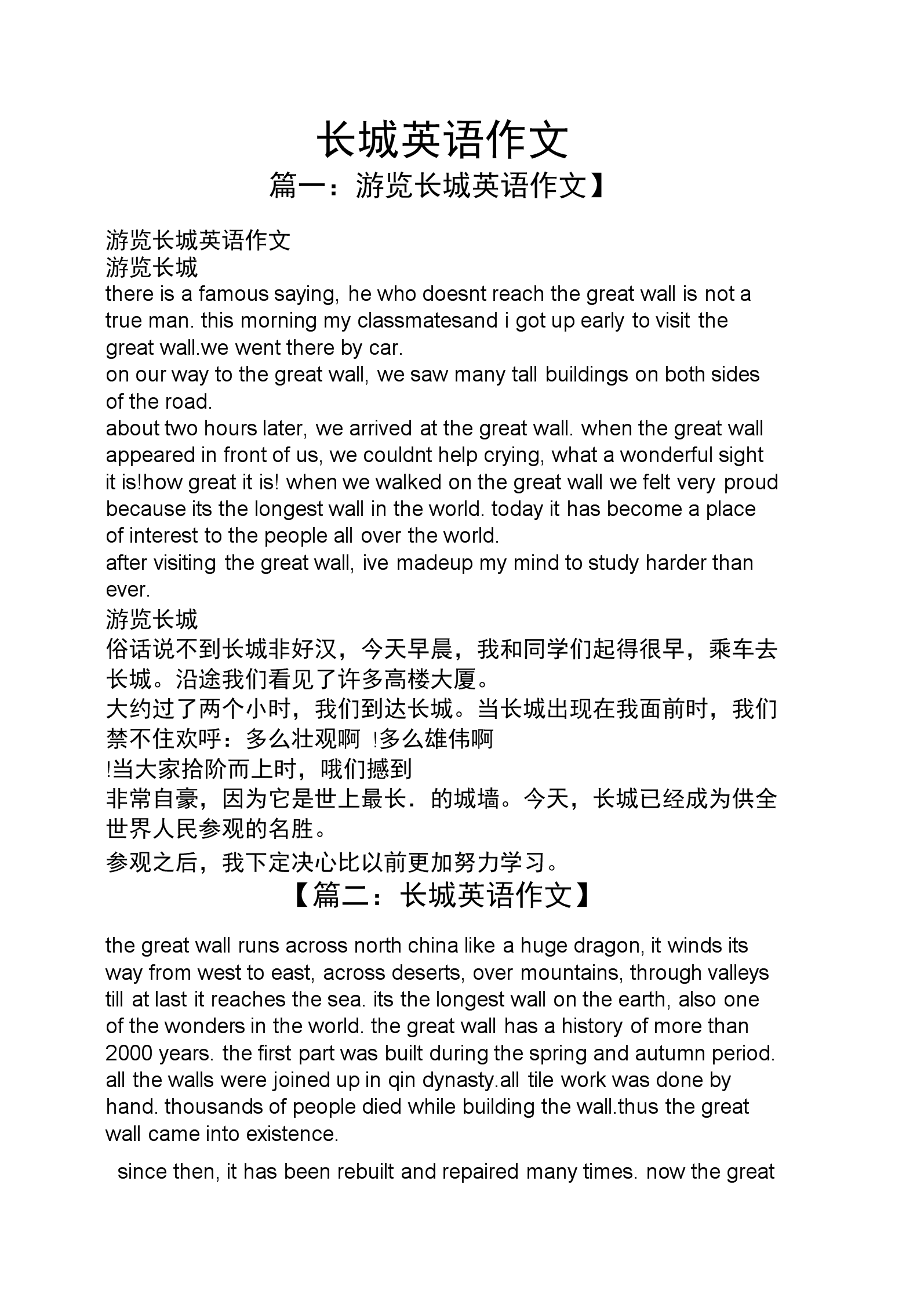 英语作文格式_英语写信作文格式_英语作文投诉信格式