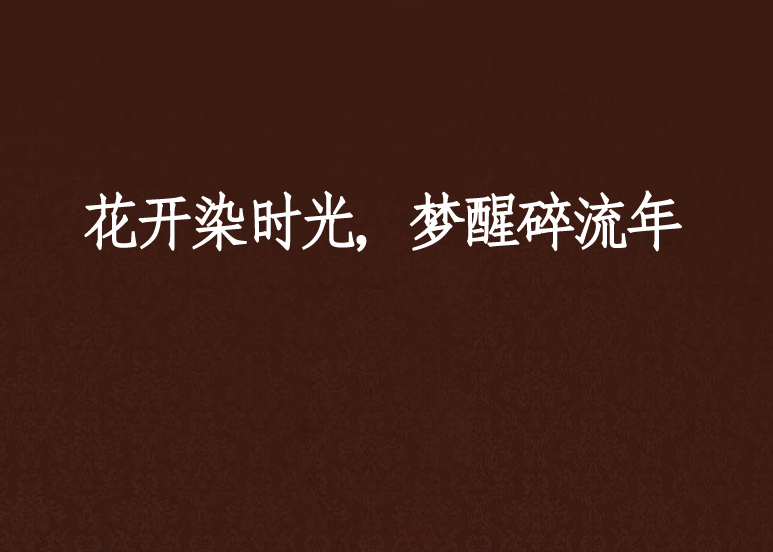 长相思兮长相忆_长相思兮长相忆全诗_长相思兮长相忆