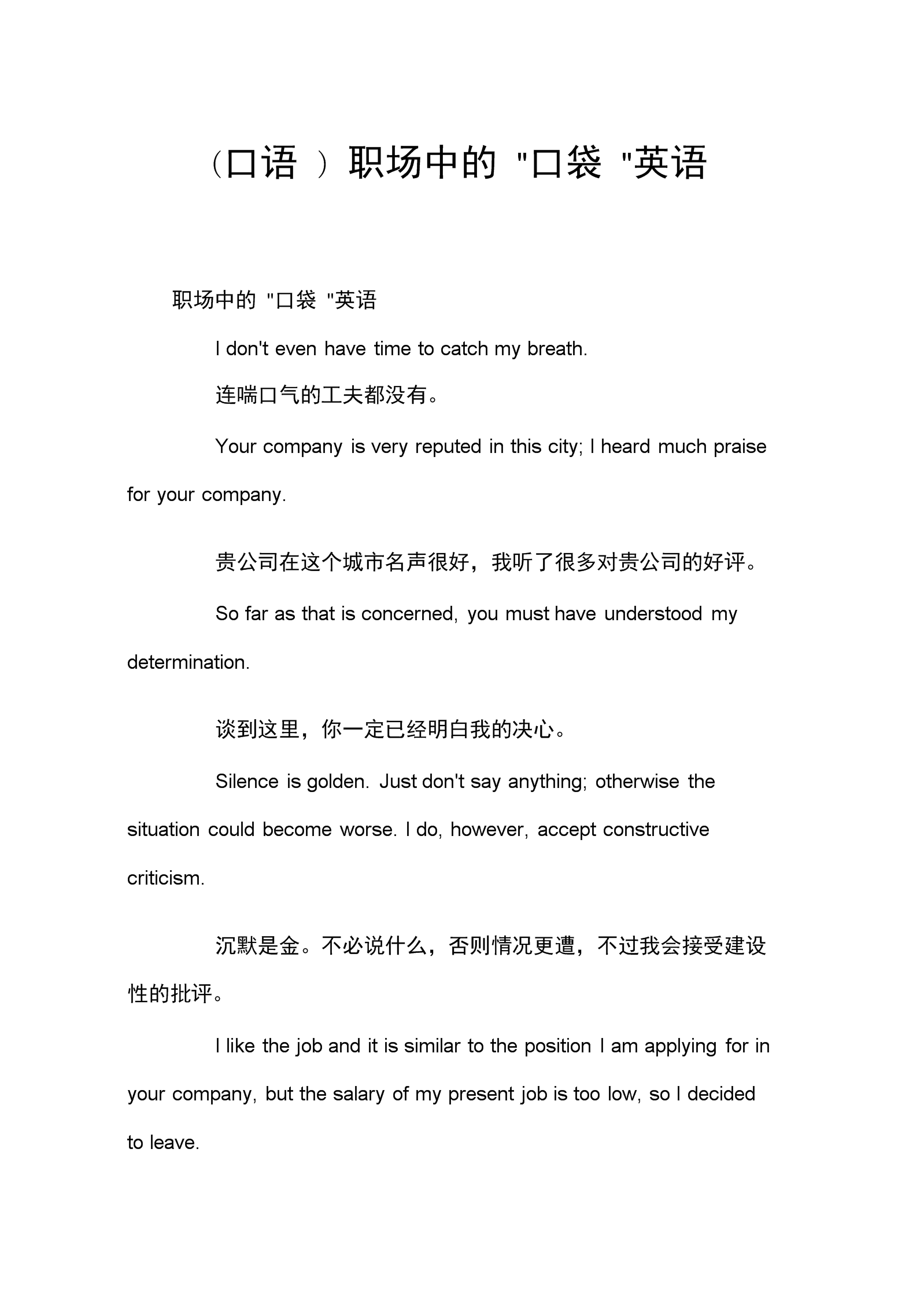 起立用英语怎么说_起立英语发音_起立老师好英语怎么读