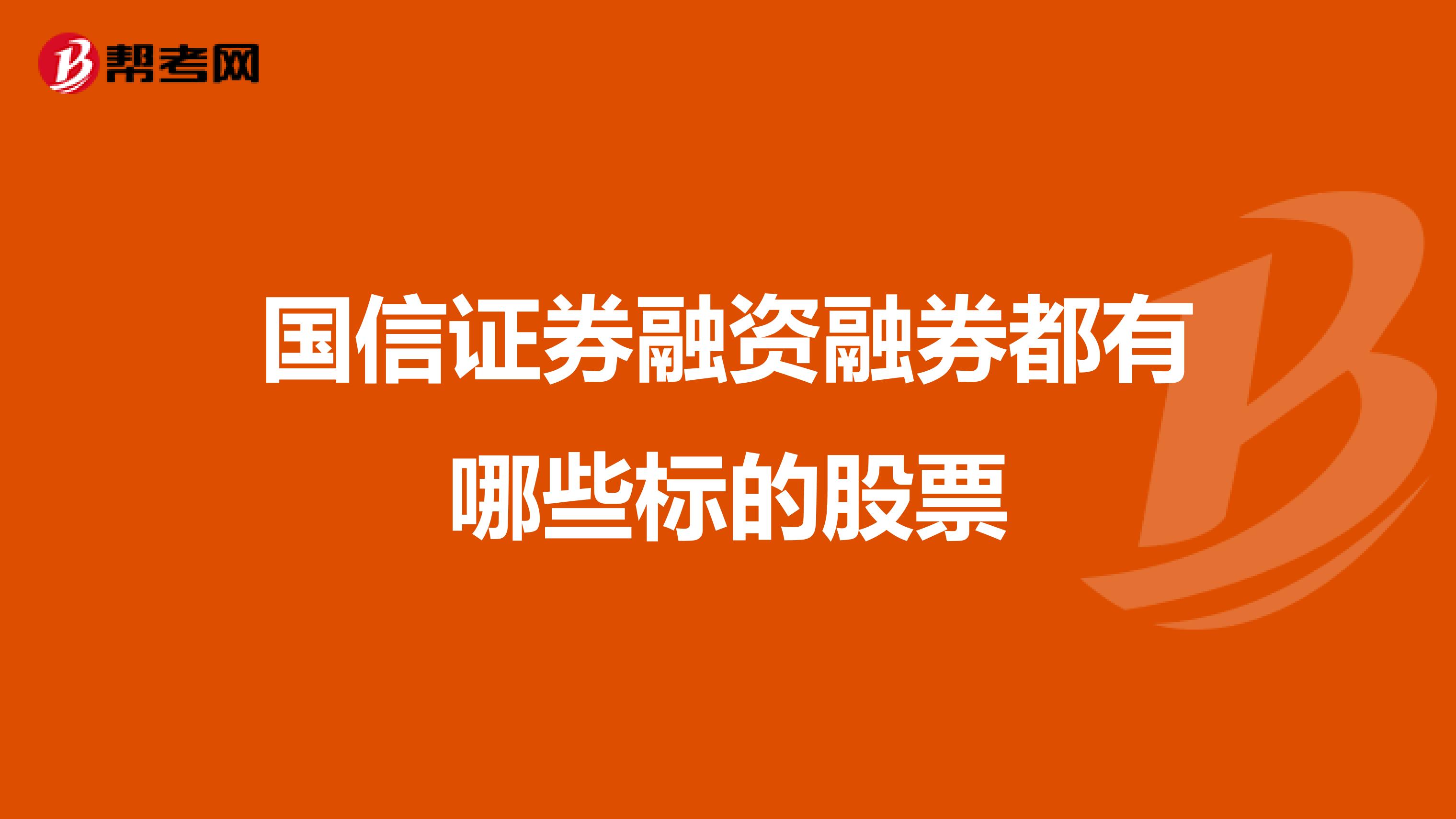 单只标的证券的融券余量达到该证券_标的证券_融券标的证券