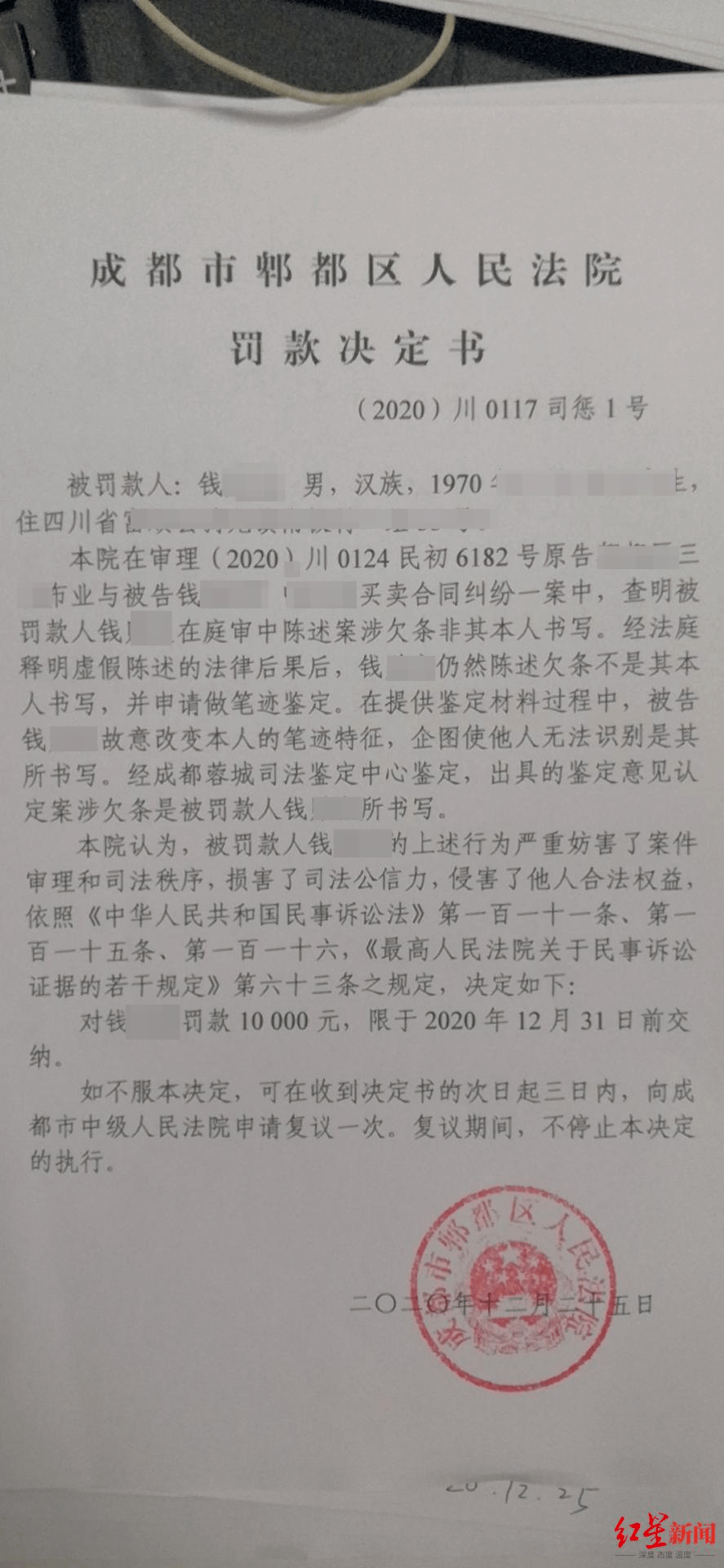 笔迹鉴定费用