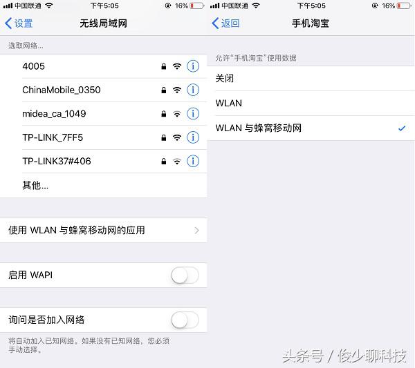 iOS12淘宝图片不显示解决办法