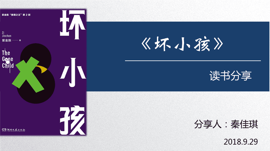 小孩划坏宝马车被砸_小孩划坏大黄蜂车被打完整版_坏小孩结局