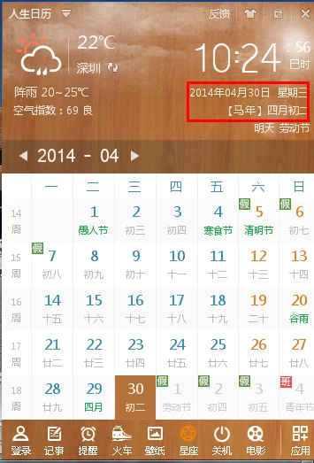 为什么农历四月没有30：农历四月这个月有没有30号?