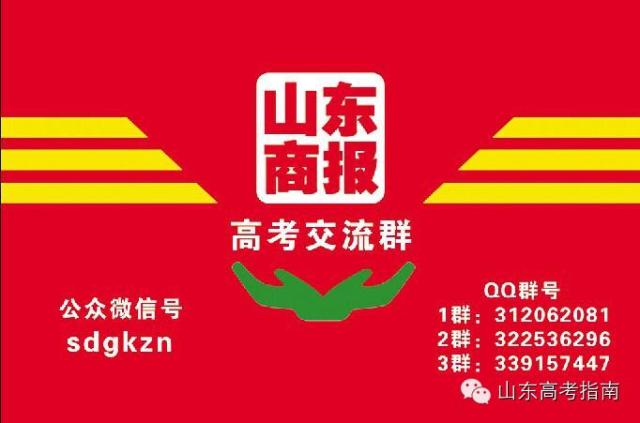 【军校招生】军校国防生招生政策来了！咱山东的！有新变化哦