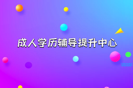 函授教育和现代远程教育区别