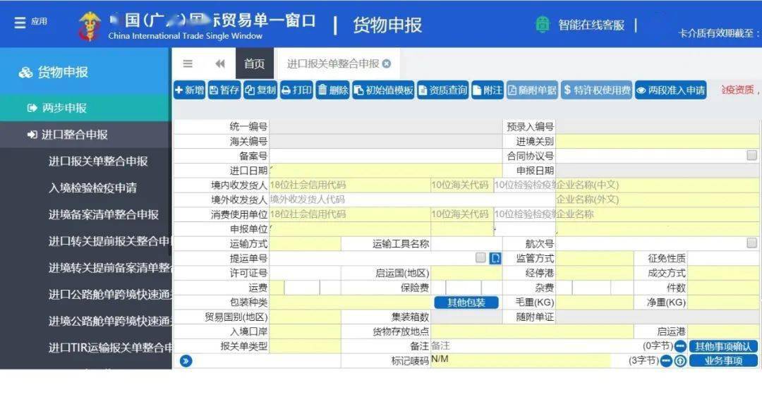 做商检流程_商检流程_做商检的流程