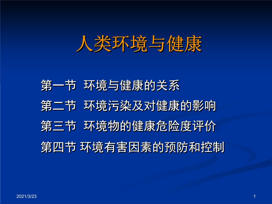 影响需求弹性的因素_对个人健康影响较大的因素_影响健康的因素