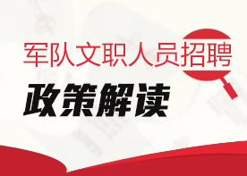 叶信产是文职将军_部队医院副院长是文职编码_文职是什么