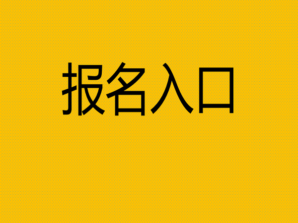 2017中药调剂员报考_预算员报考条件_物流员报考网站