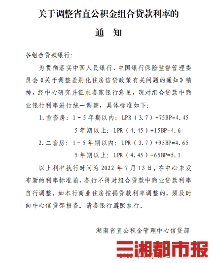 2016年银行承兑汇票贴现利率_银行年利率_2014年10月惠州银行房贷利率调查 搜房网