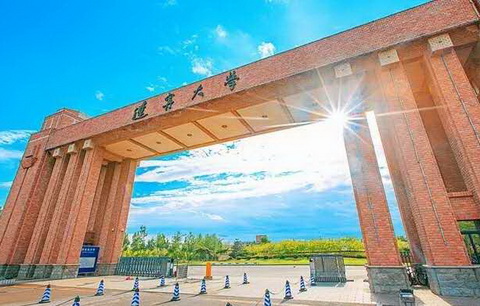 大连理工大学是985还是211大学_华南理工是985还是211_中国海洋大学是985还是211