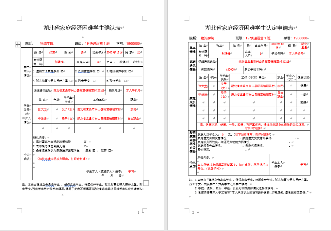 梅妻鹤子”是谁的家庭状况？_家庭经济状况_"梅妻鹤子"是谁的家庭状况?