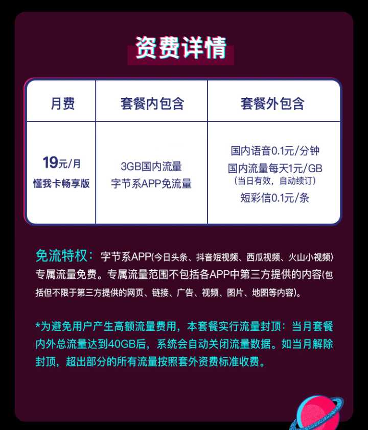 移动天王卡_移动小天王卡39元套餐_移动39天王卡2套餐