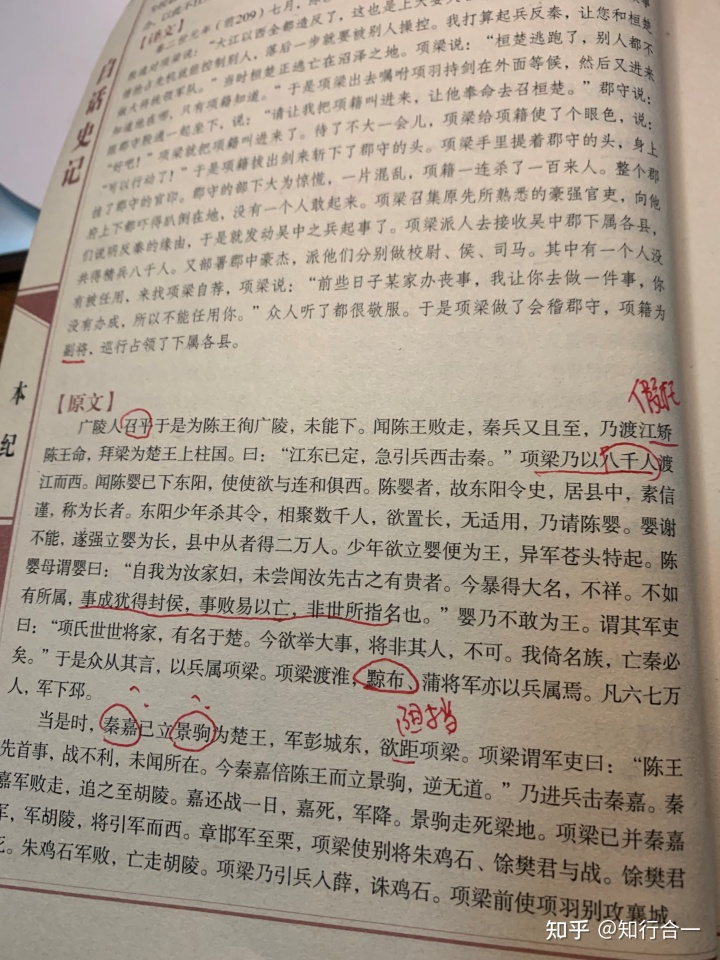 项羽之死 对项羽评价_对刘邦项羽的评价_项羽的评价