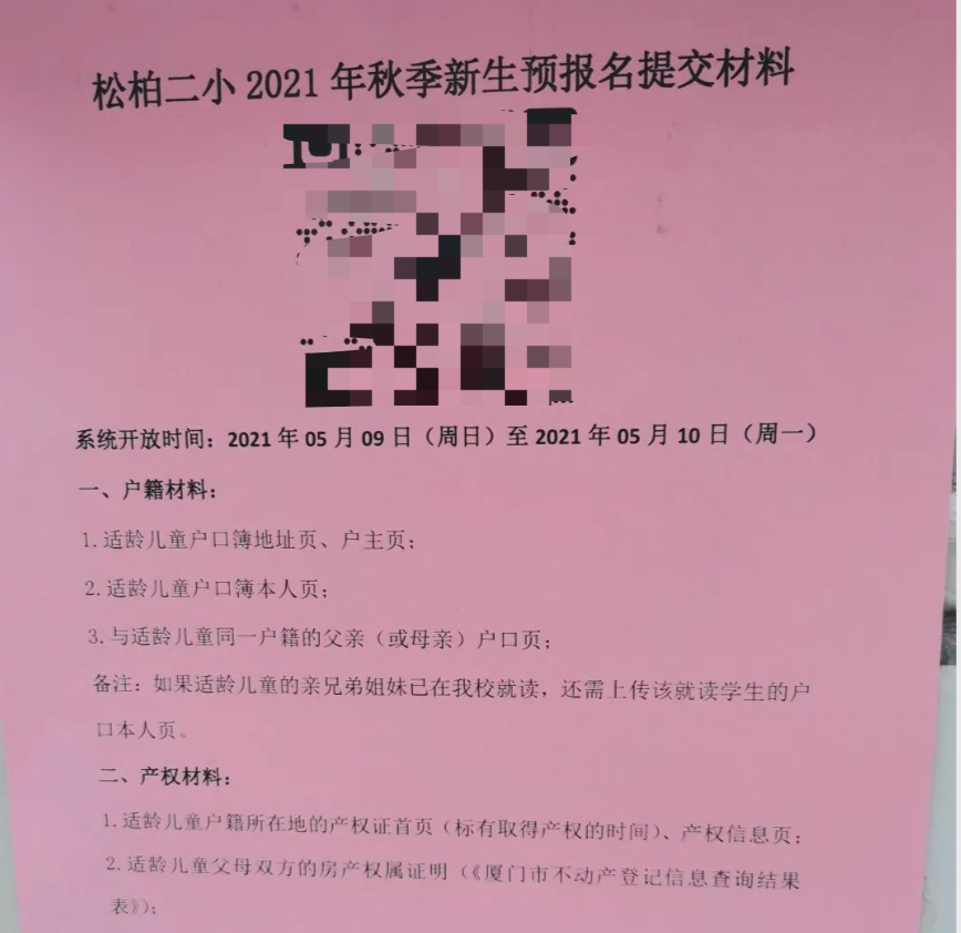 人才引进落户公示时间_落户时间 提前_落户时间