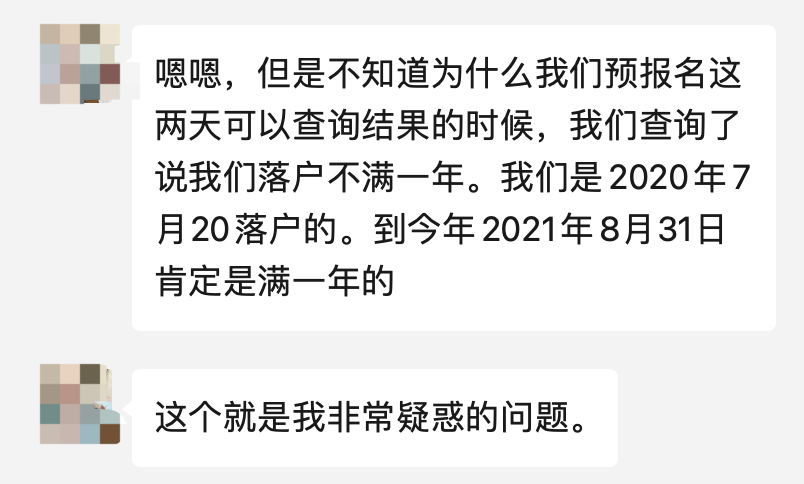 落户时间 提前_人才引进落户公示时间_落户时间