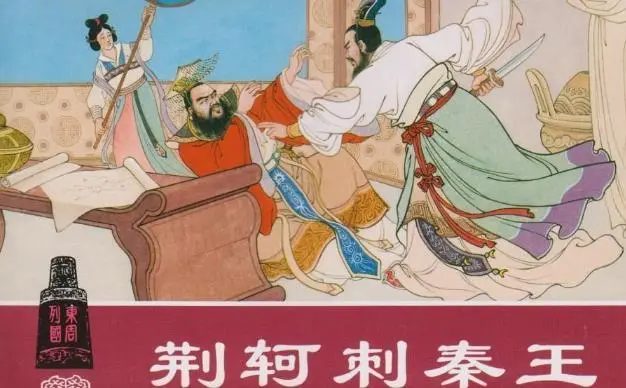 荆轲再刺秦王剧本杀剧透_荆轲刺秦王失败的原因_苏秦说秦王失败原因