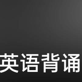 成年人如何学习英文