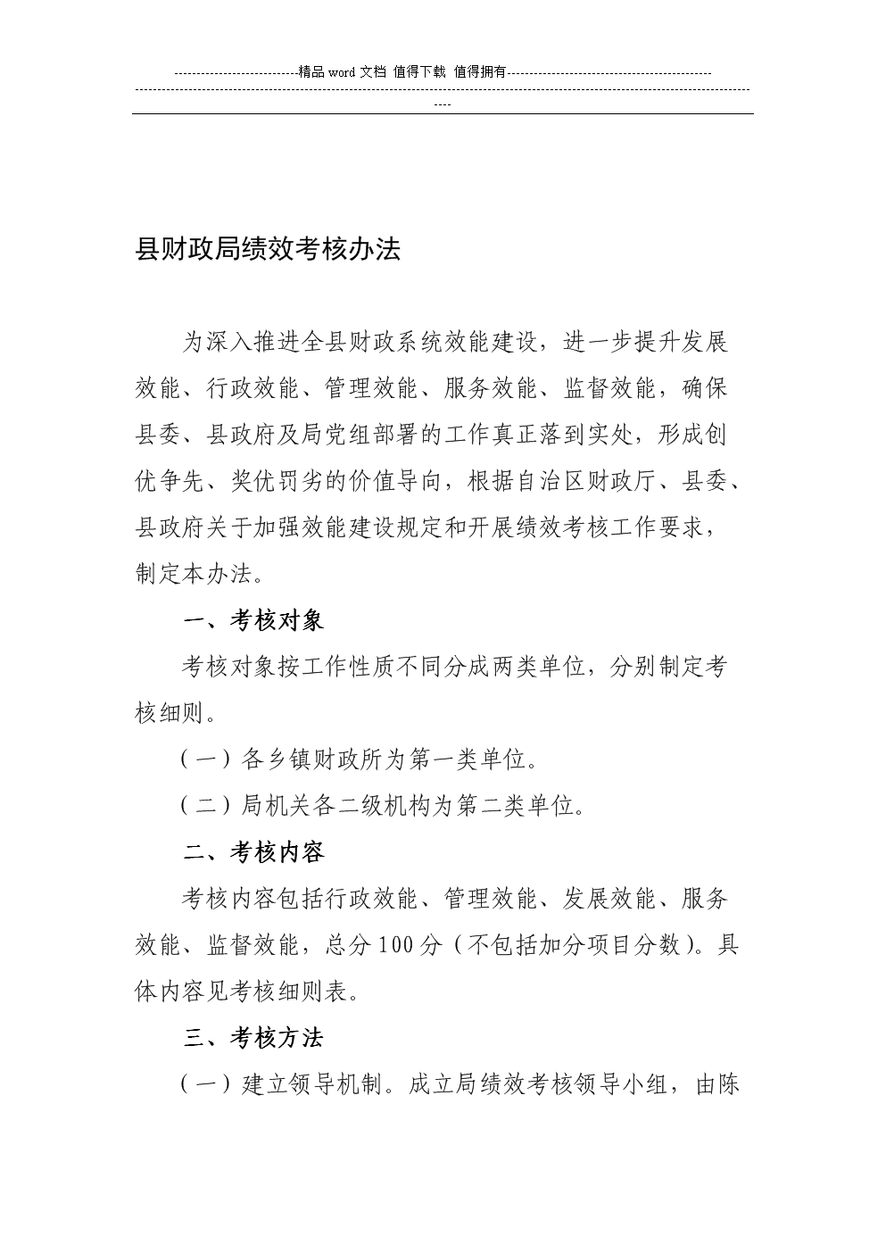 审慎监管与行为监管_功能监管与行为监管_监管员