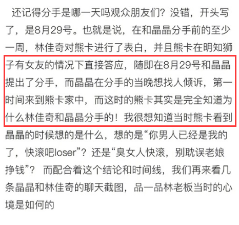 B站百大Up主被曝抛弃7年女友劈腿女主播，这是一瓶300万洗发水的故事！