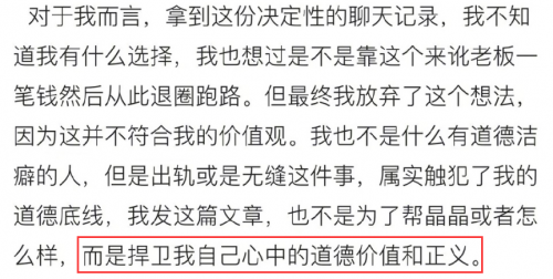 B站百大Up主被曝抛弃7年女友劈腿女主播，这是一瓶300万洗发水的故事！